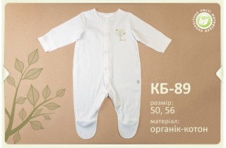 Комбинезон "NATURAL LINE"